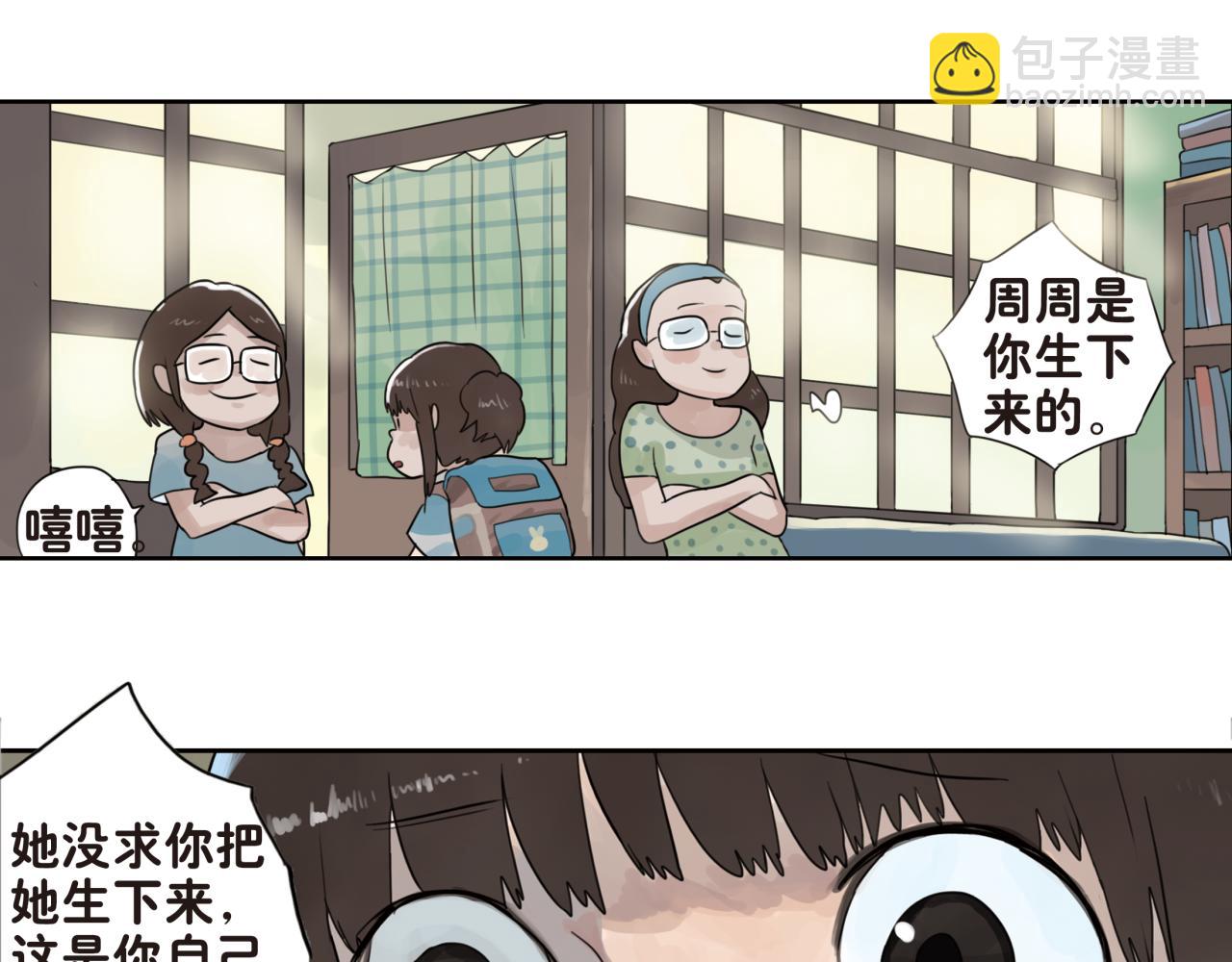 第13话 和你在一起，看到了不一样的光芒(1/2)-第13话