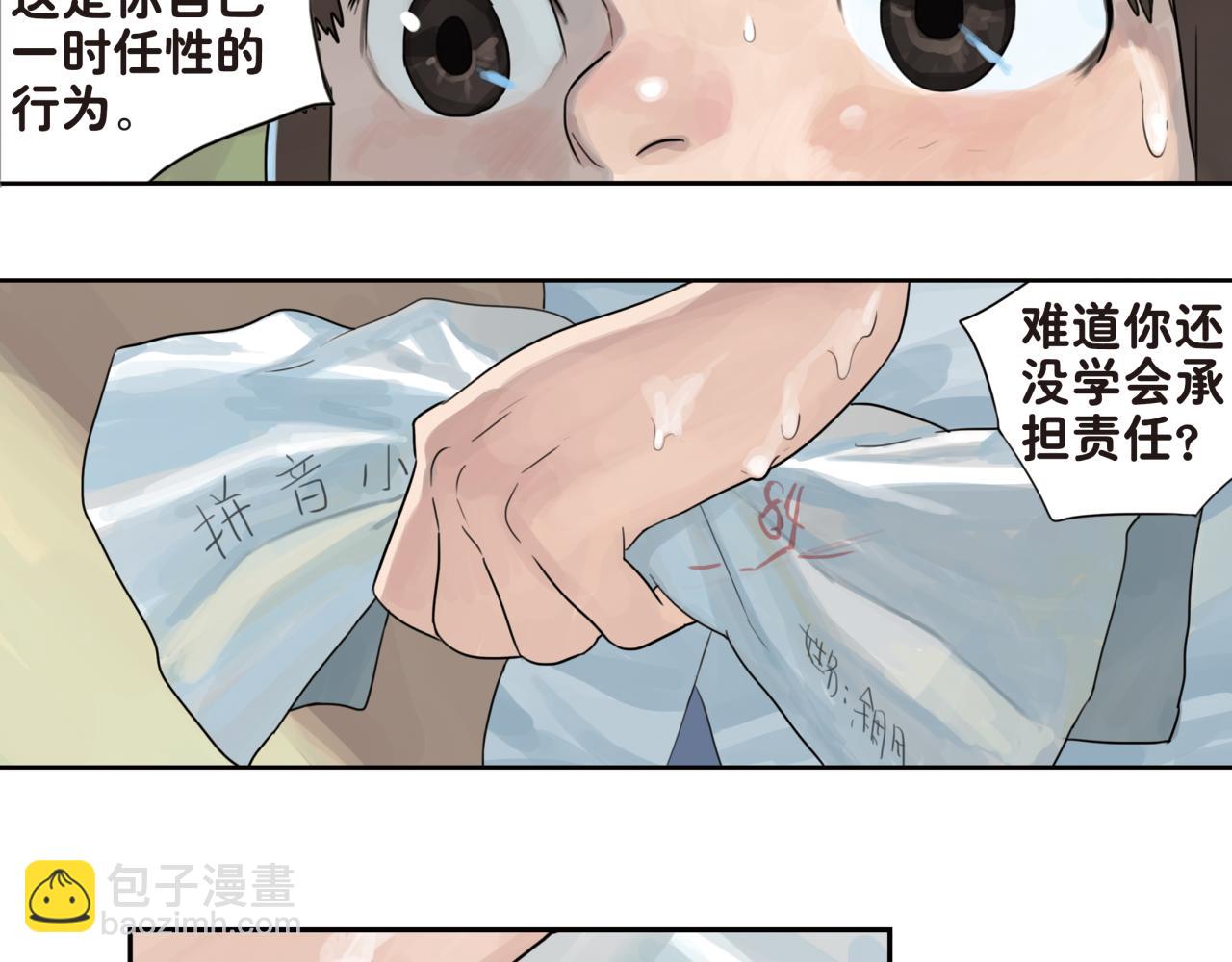 第13话 和你在一起，看到了不一样的光芒(1/2)-第13话