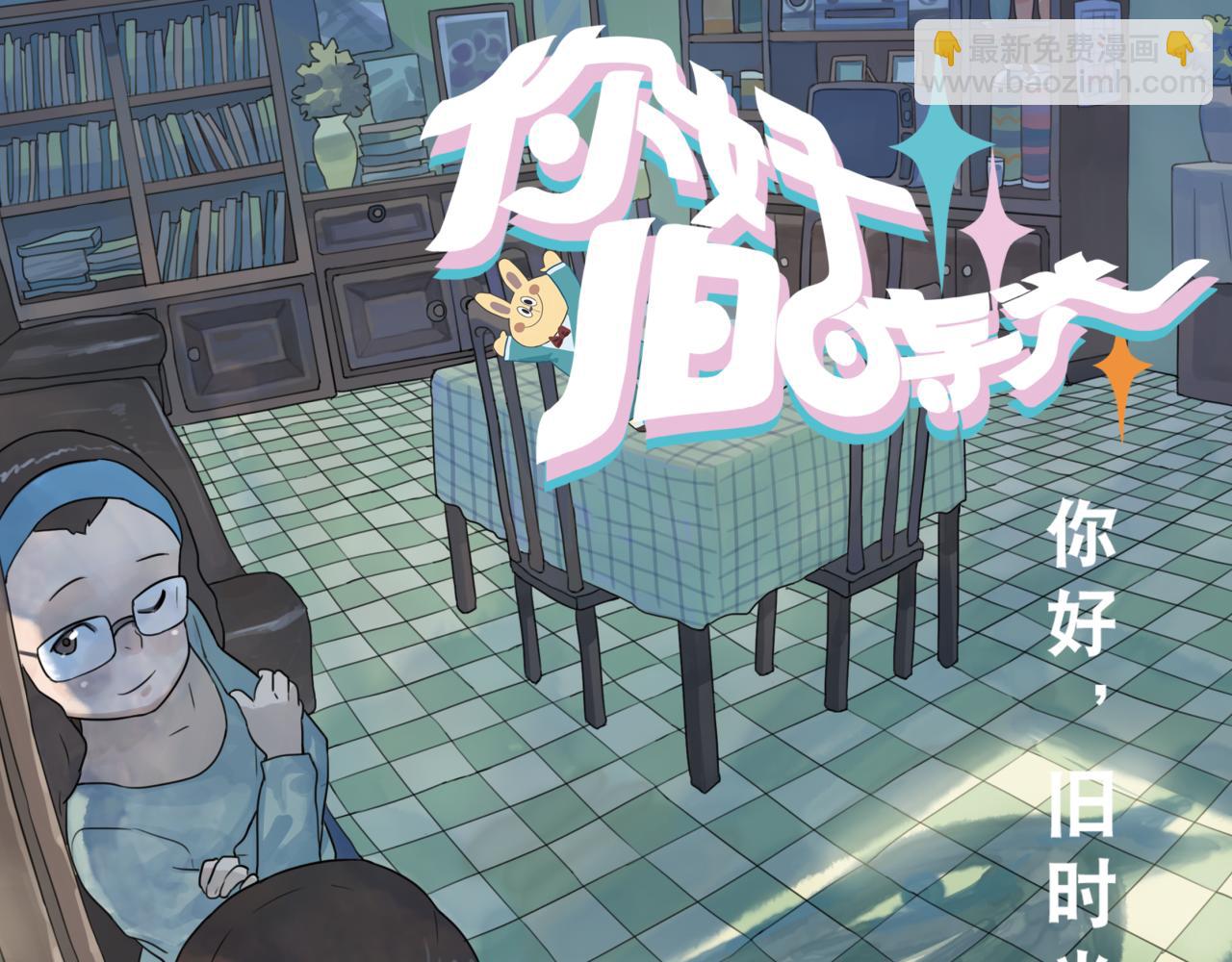 第13话 和你在一起，看到了不一样的光芒(1/2)-第13话