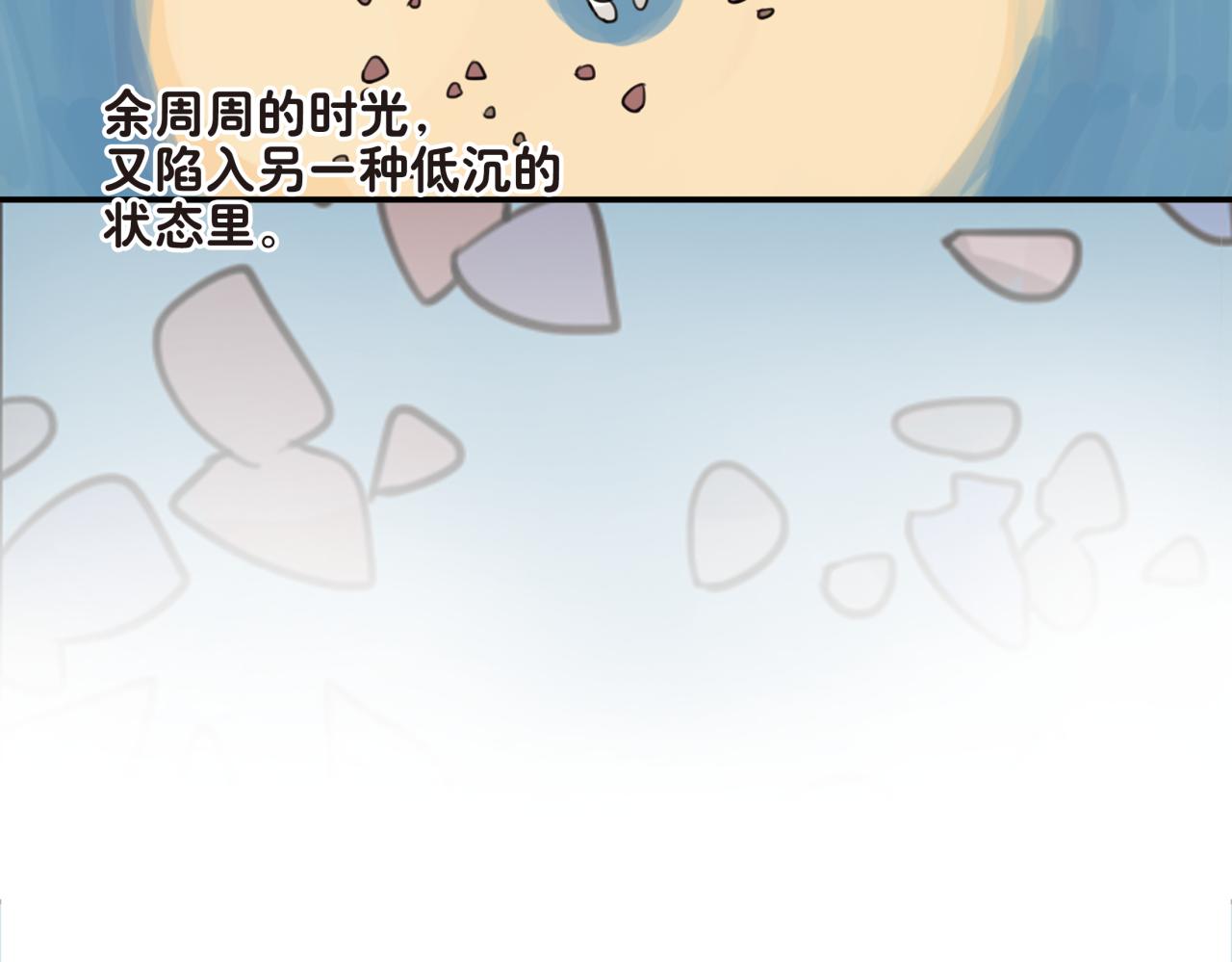 第13话 和你在一起，看到了不一样的光芒(1/2)-第13话