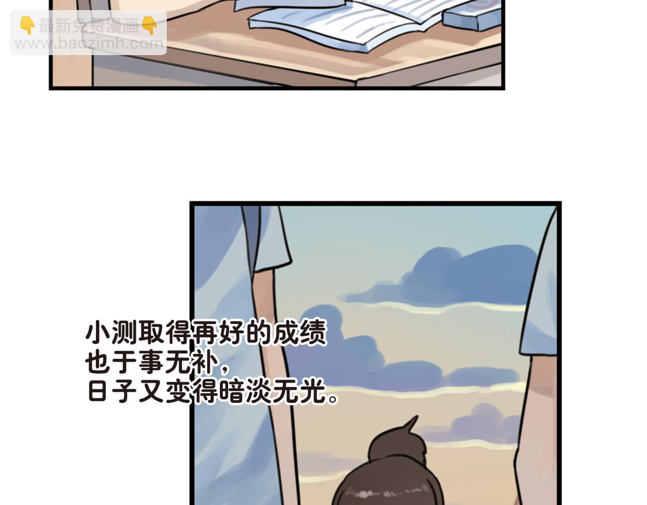 第13话 和你在一起，看到了不一样的光芒(1/2)-第13话