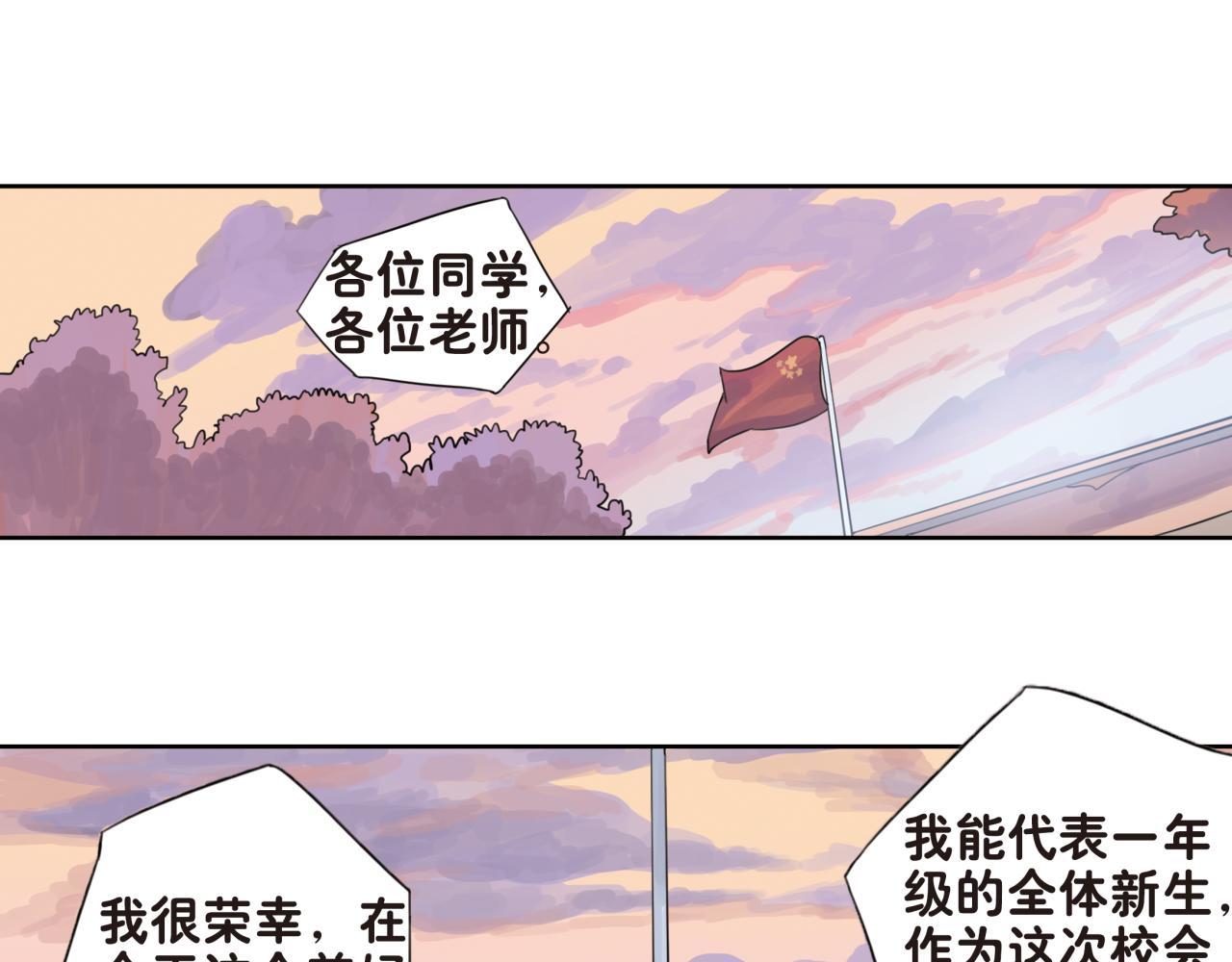 第13话 和你在一起，看到了不一样的光芒(1/2)-第13话