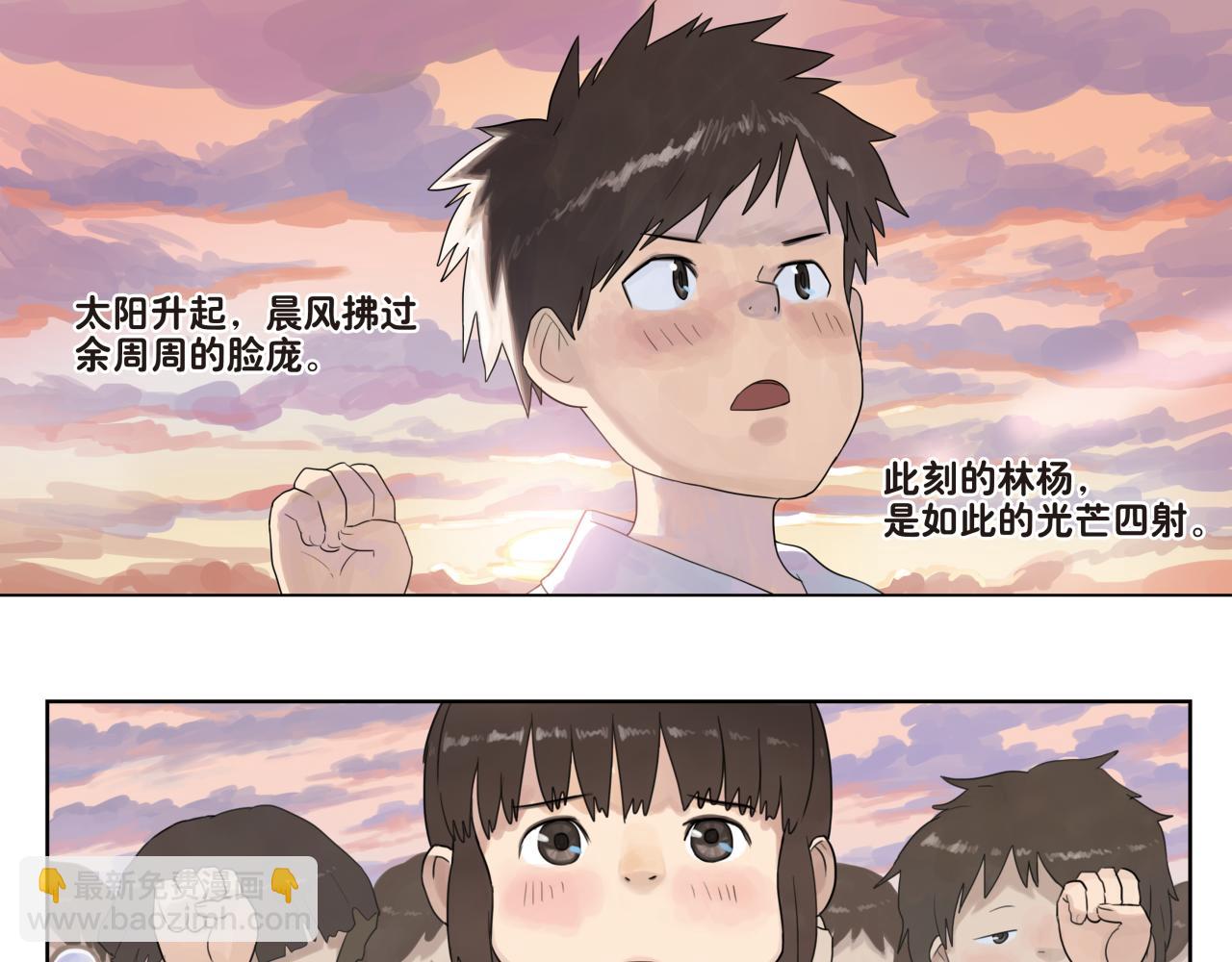 第13话 和你在一起，看到了不一样的光芒(1/2)-第13话