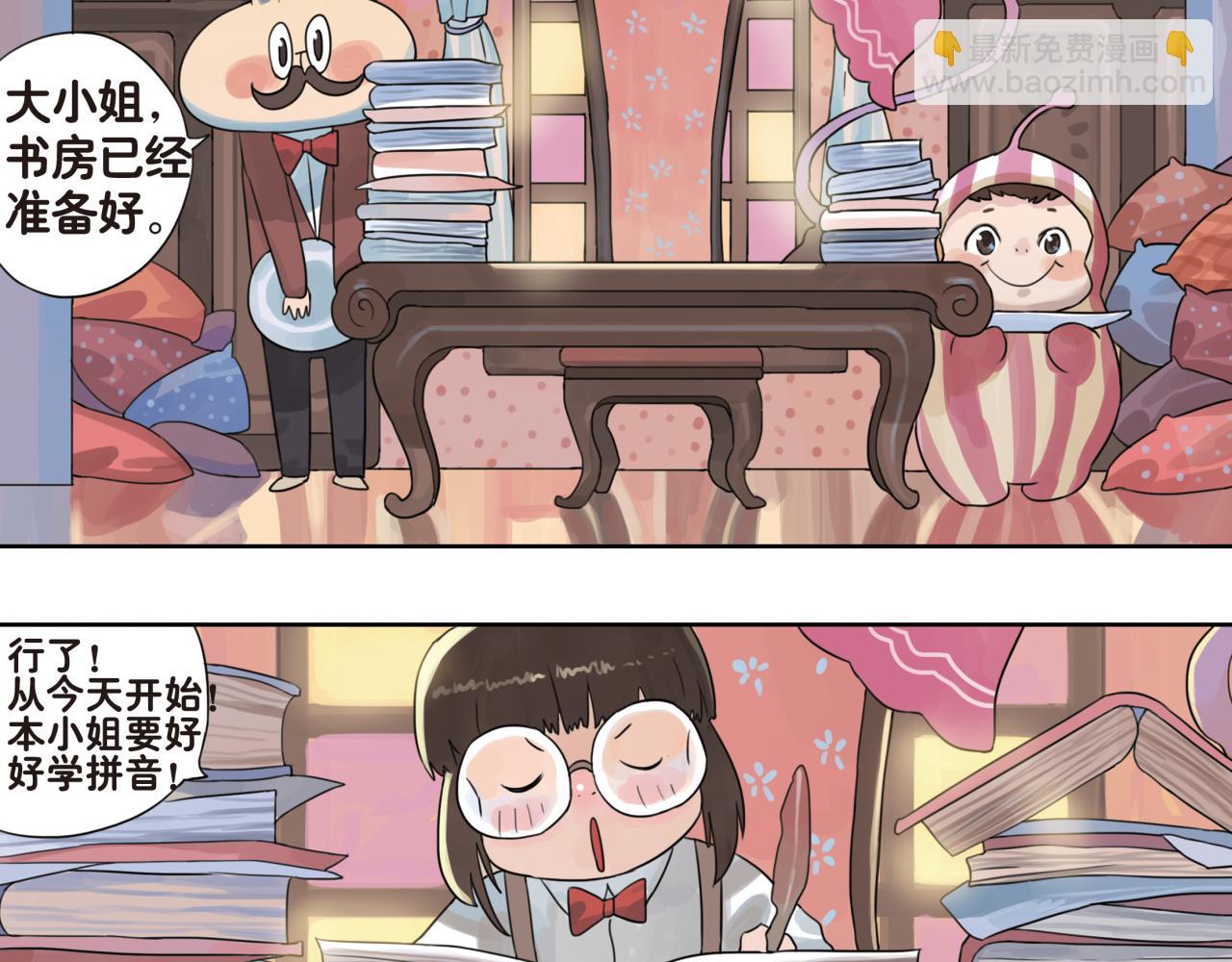 第13话 和你在一起，看到了不一样的光芒(1/2)-第13话