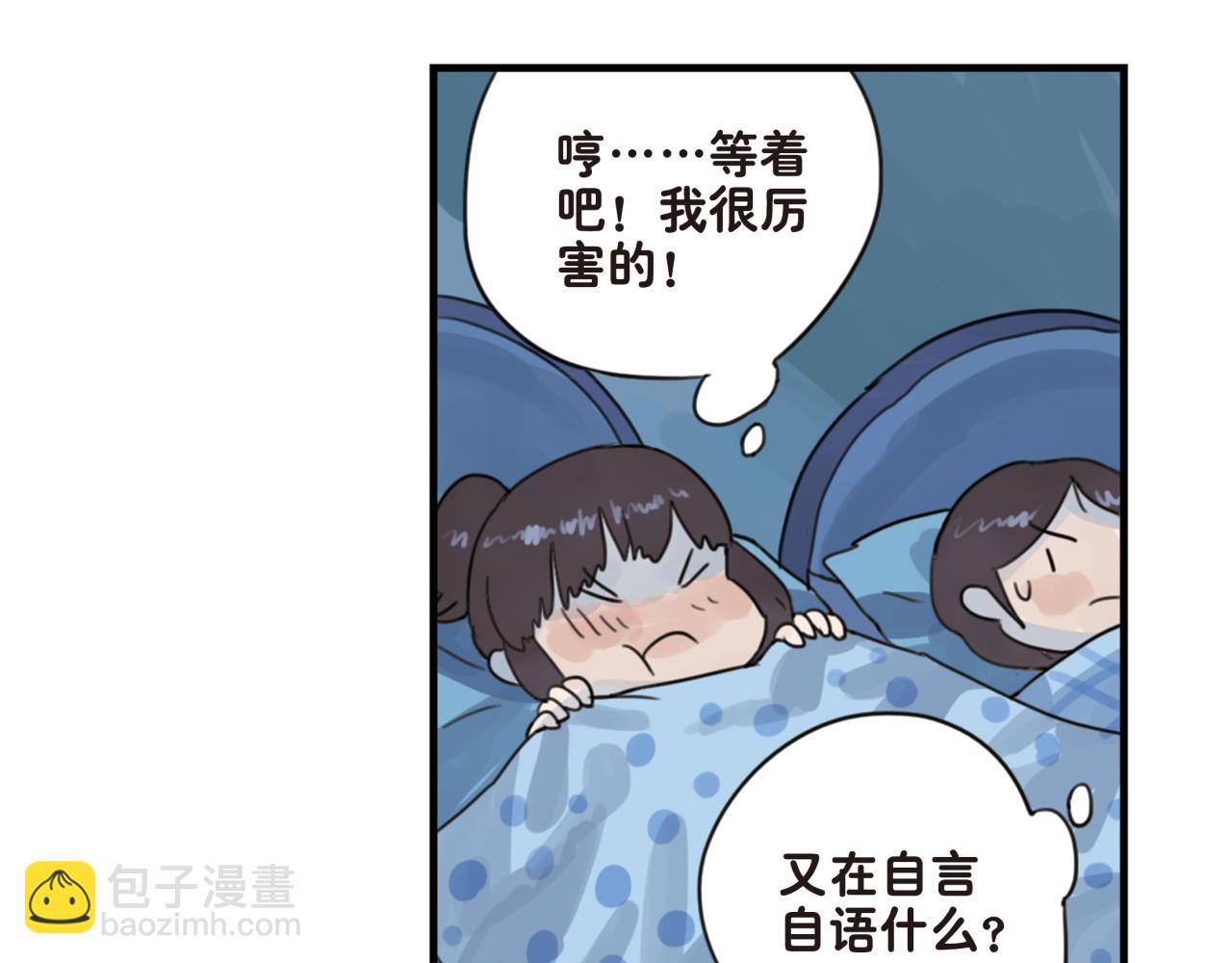 第13话 和你在一起，看到了不一样的光芒(1/2)-第13话