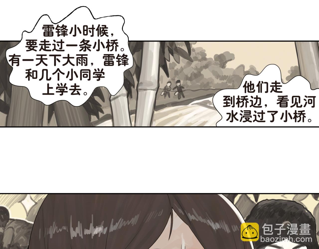 第15话 你会陪着我吗-第15话