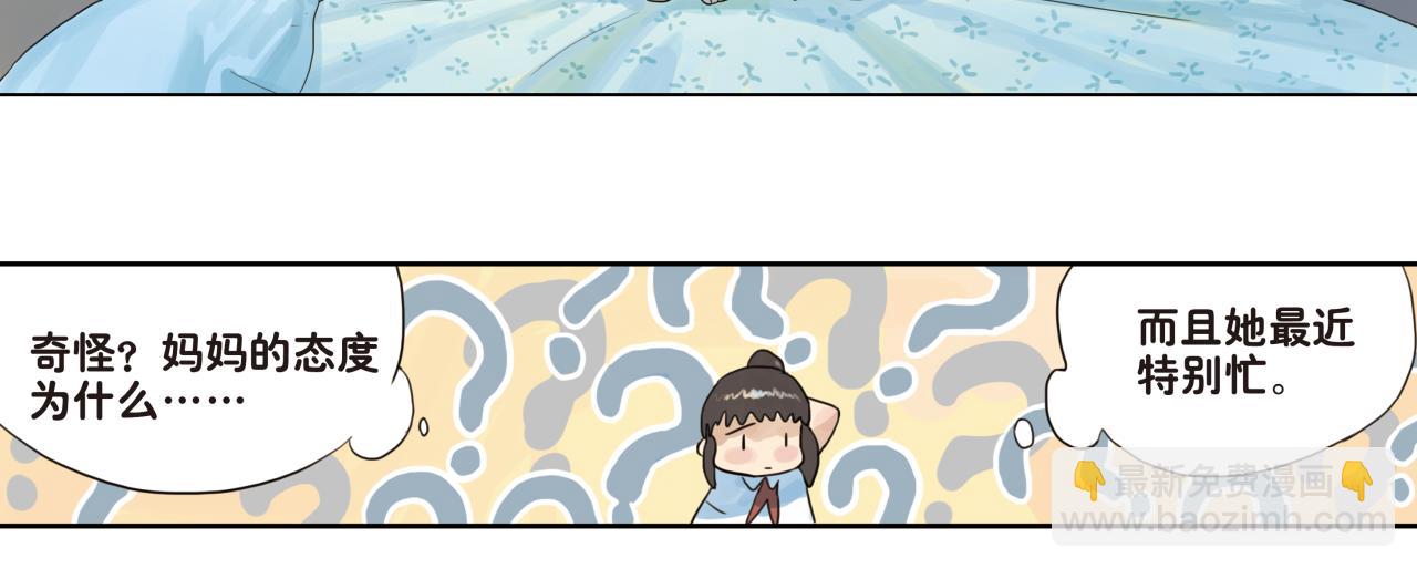 第15话 你会陪着我吗-第15话