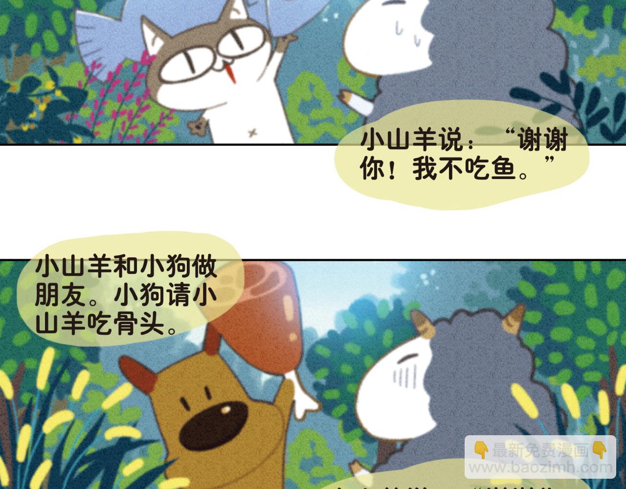 第15话 你会陪着我吗-第15话