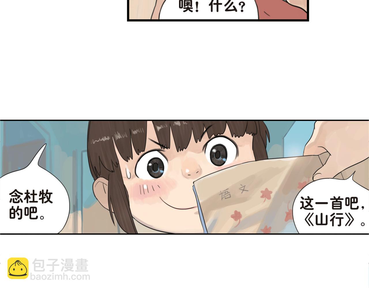 第15话 你会陪着我吗-第15话