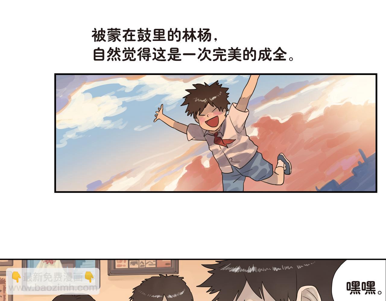 第17话 这小孩是早恋了吧-第17话