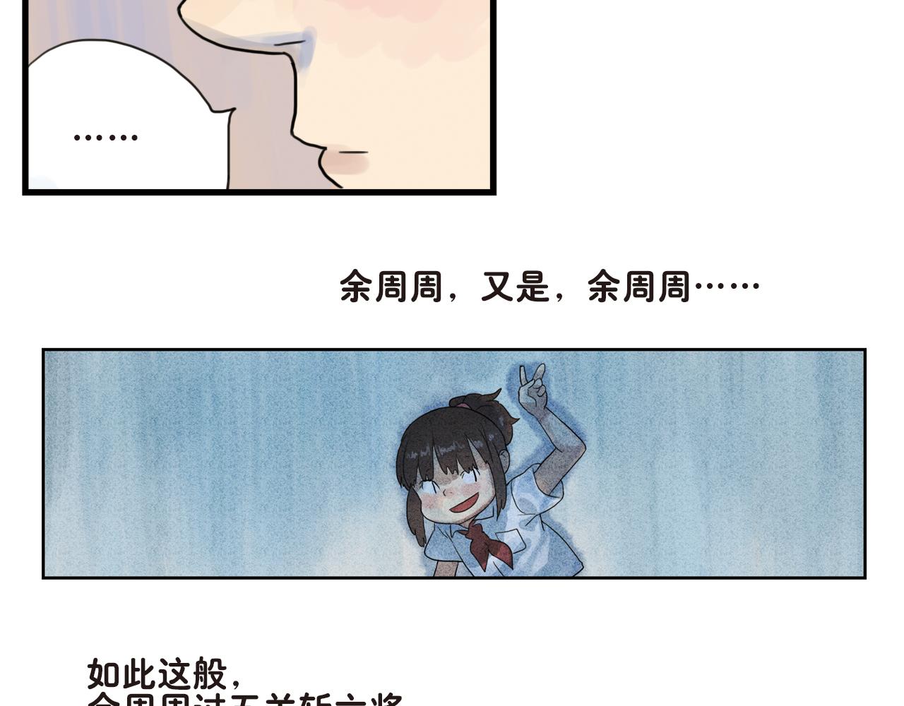 第17话 这小孩是早恋了吧-第17话