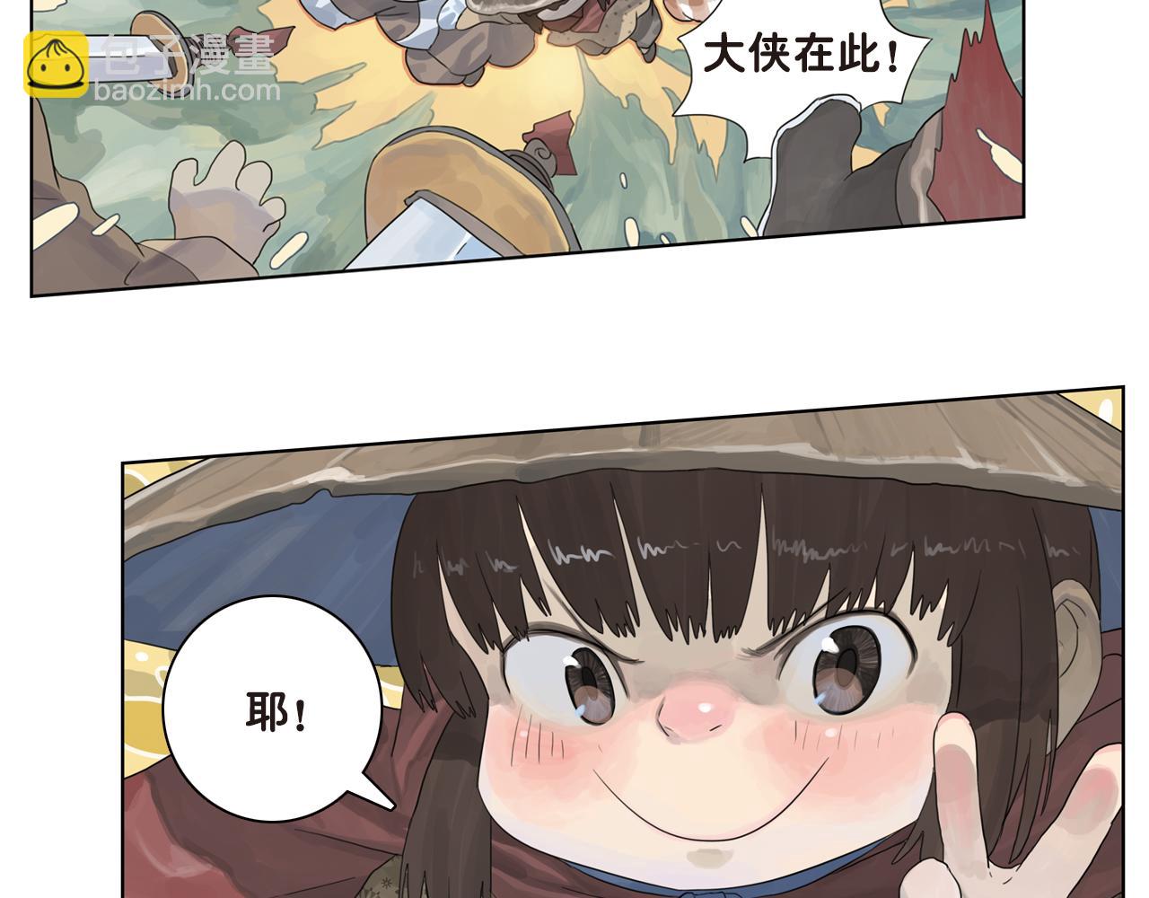 第17话 这小孩是早恋了吧-第17话