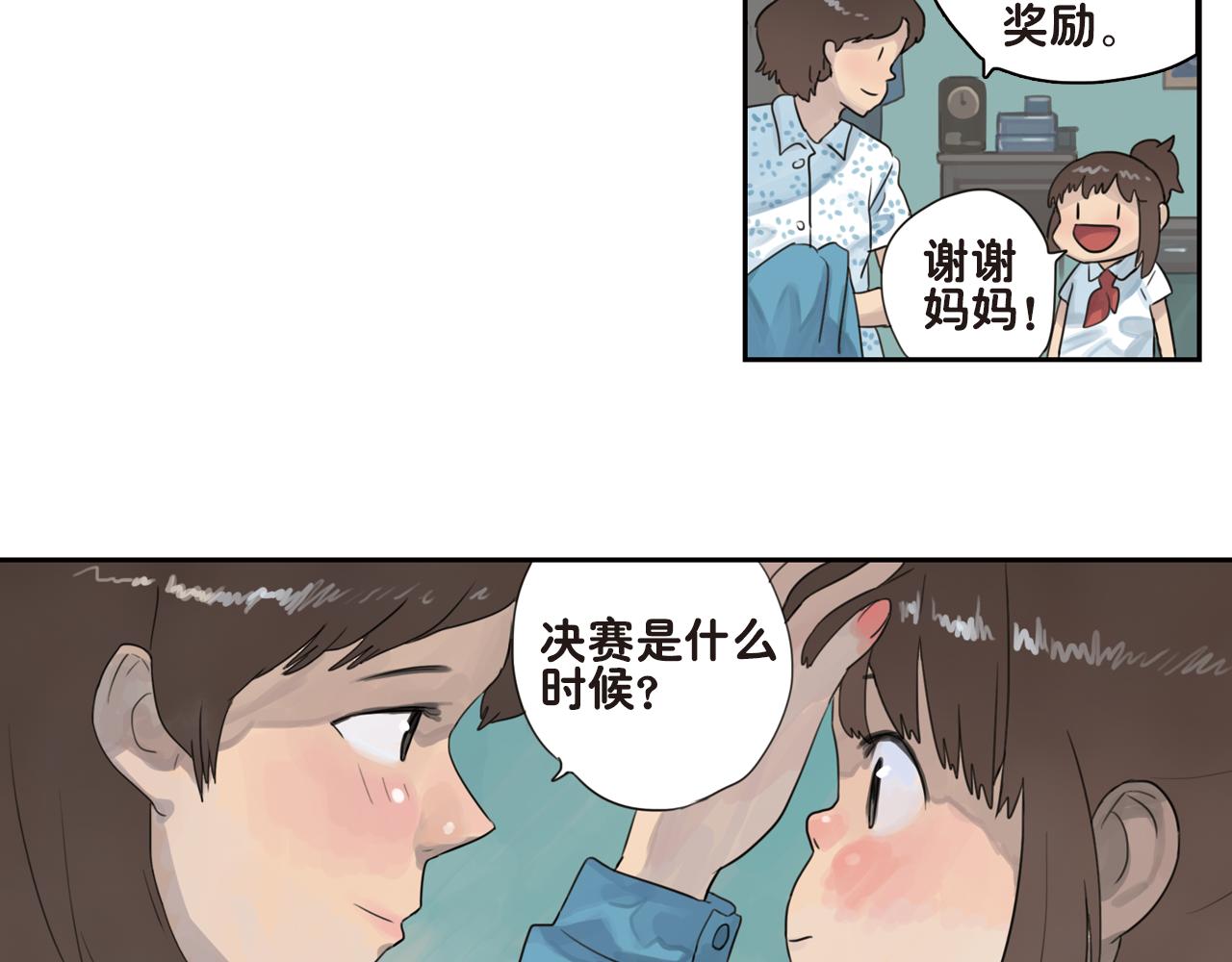 第17话 这小孩是早恋了吧-第17话