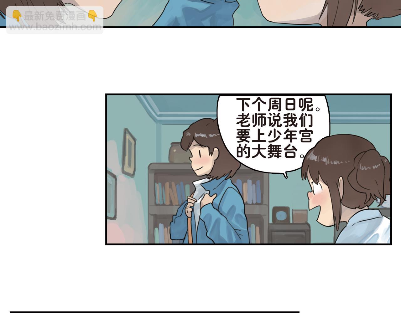 第17话 这小孩是早恋了吧-第17话