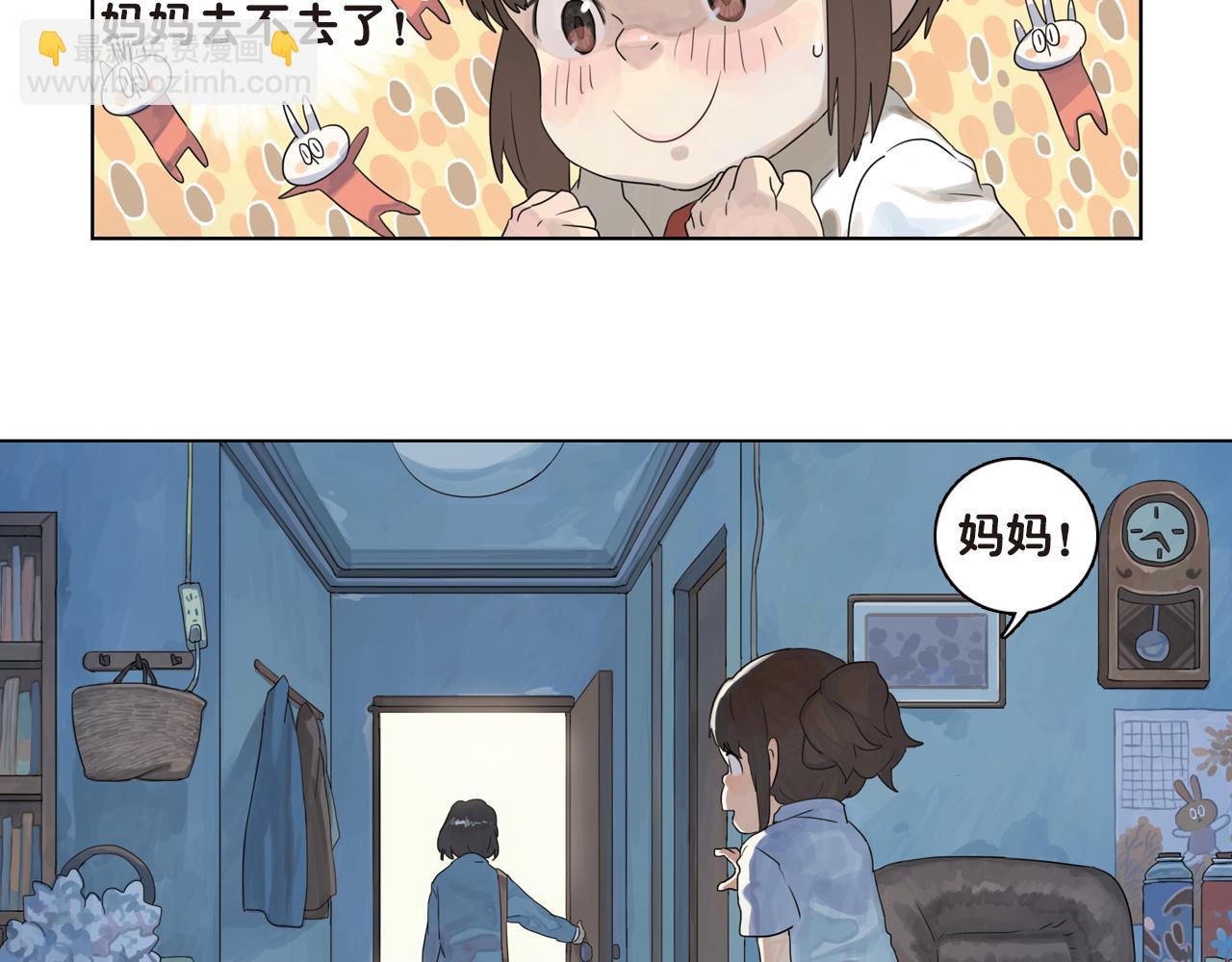 第17话 这小孩是早恋了吧-第17话