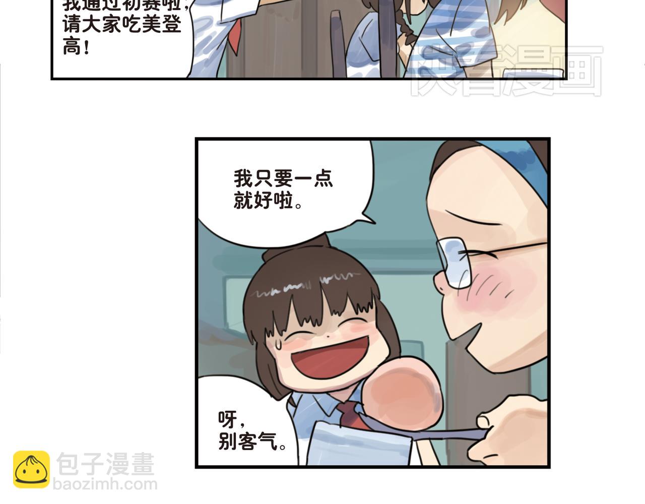 第17话 这小孩是早恋了吧-第17话