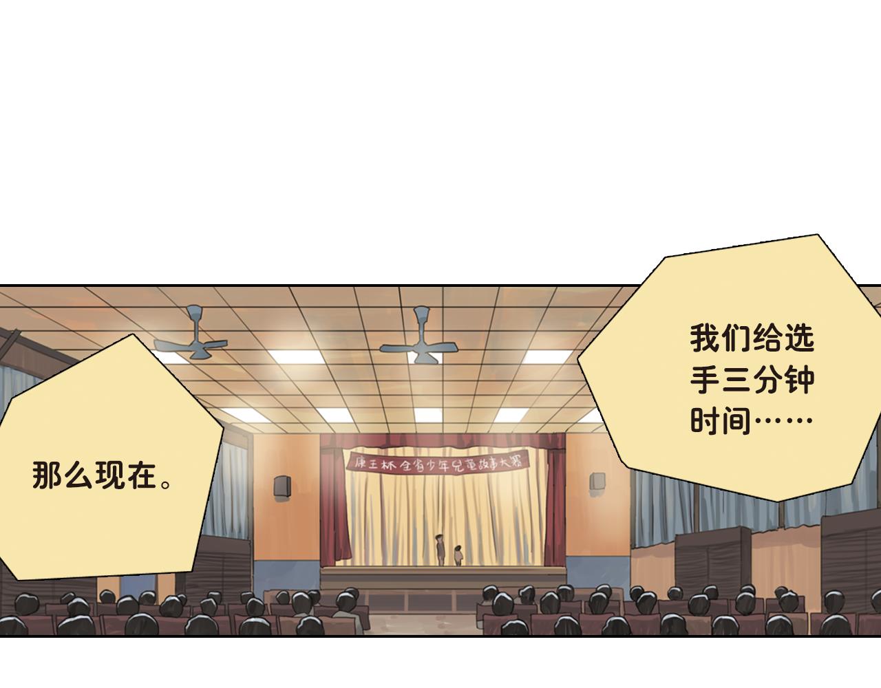 第19话 我的梦想是什么呢(1/2)-第19话