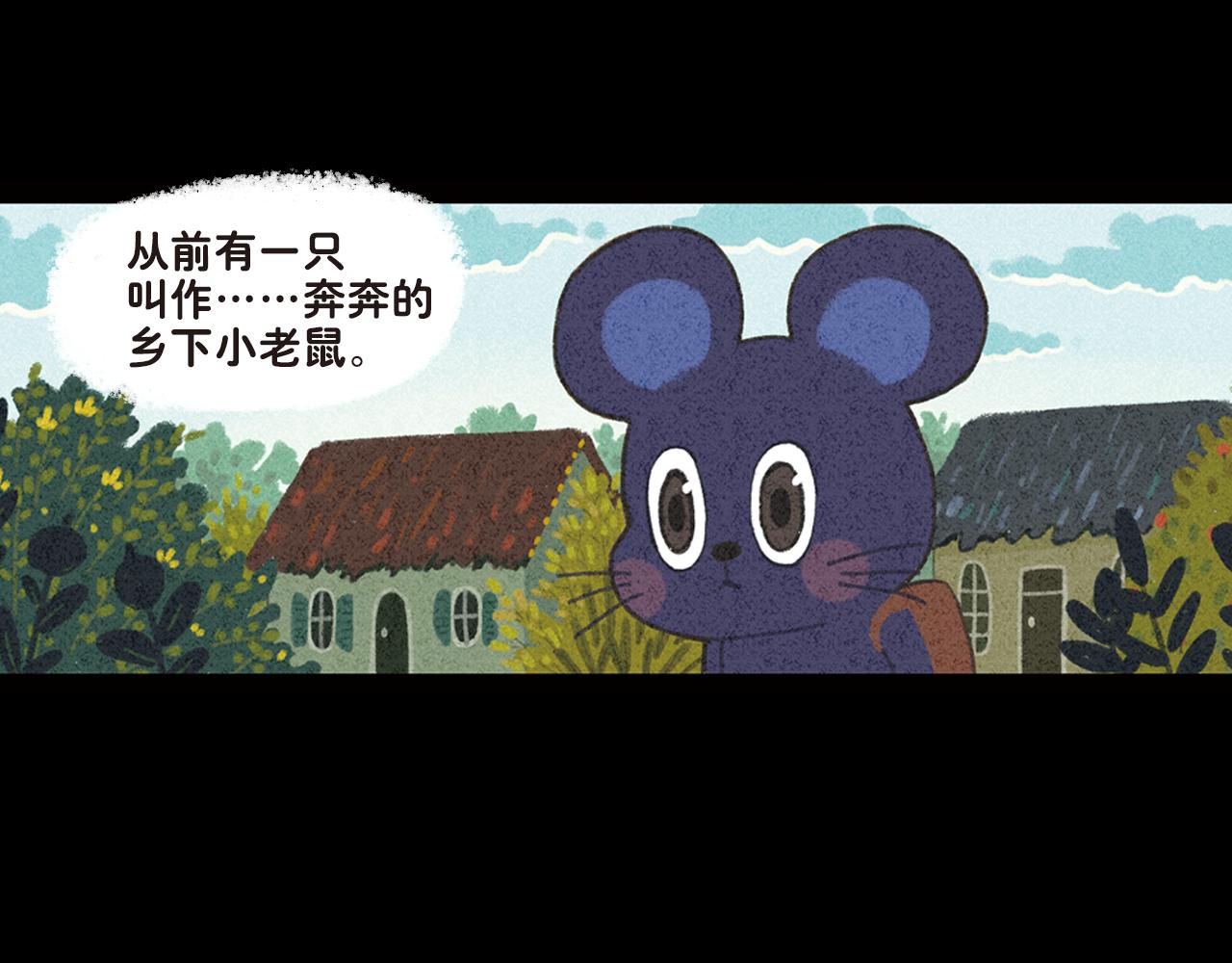 第19话 我的梦想是什么呢(1/2)-第19话