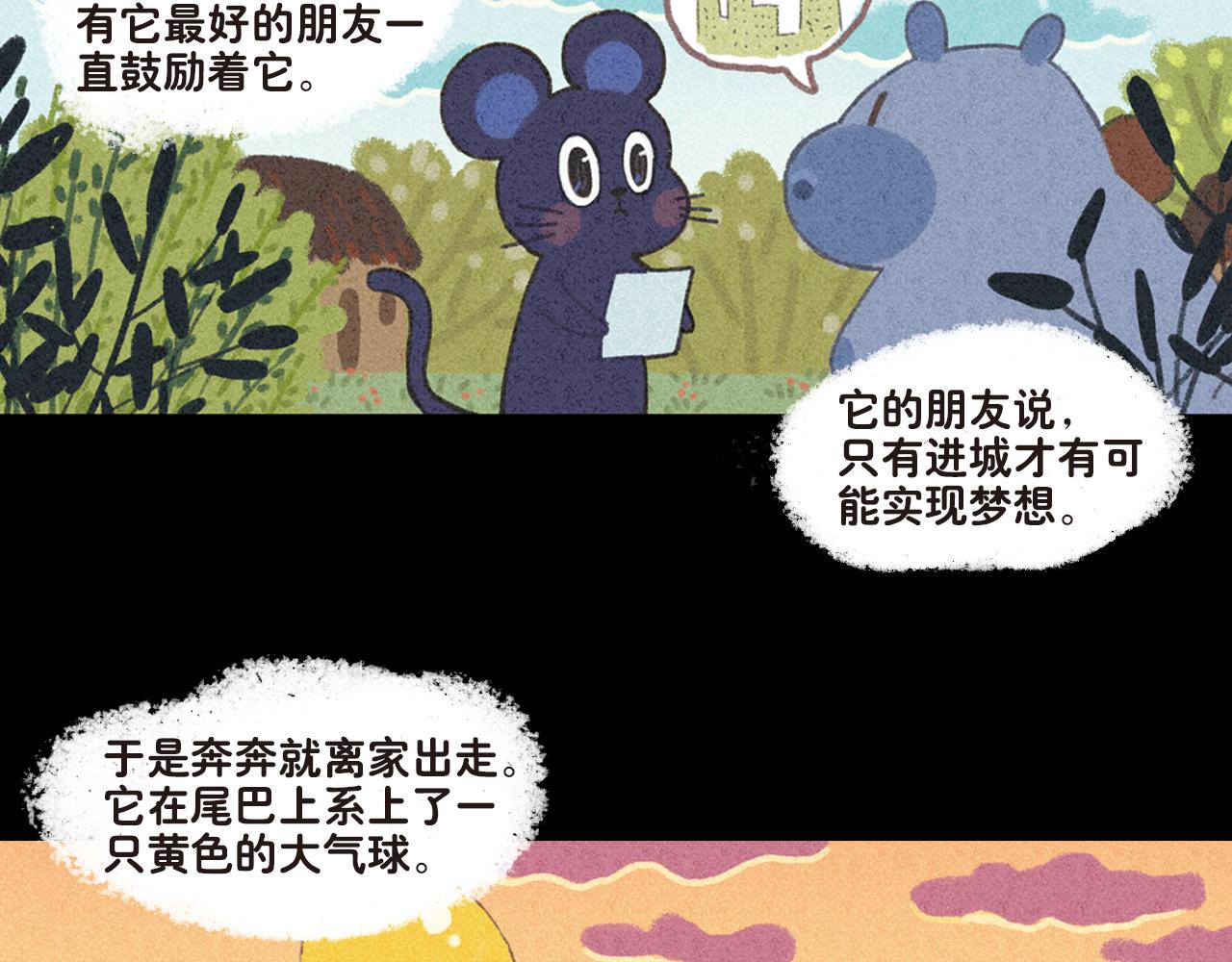 第19话 我的梦想是什么呢(1/2)-第19话