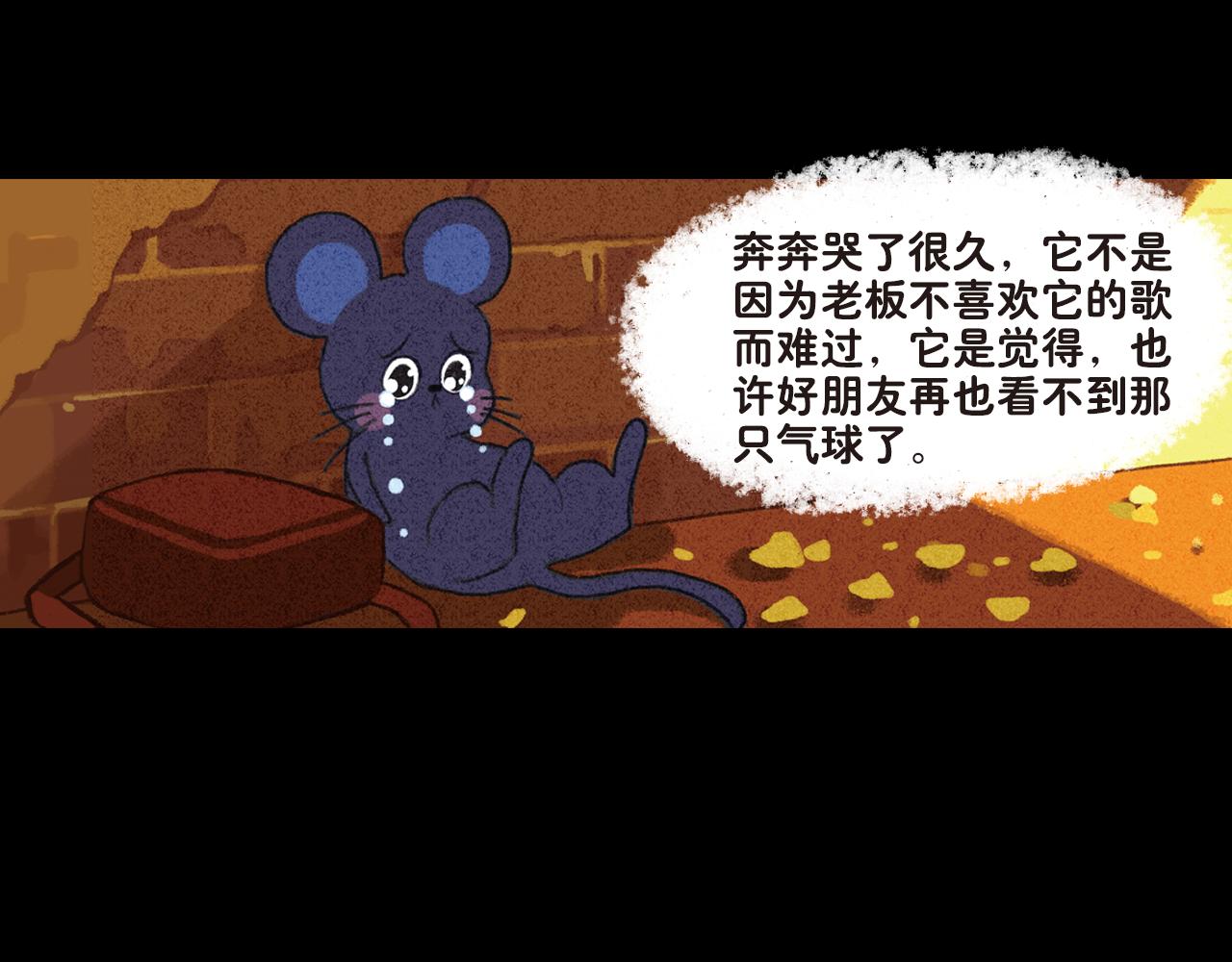 第19话 我的梦想是什么呢(1/2)-第19话