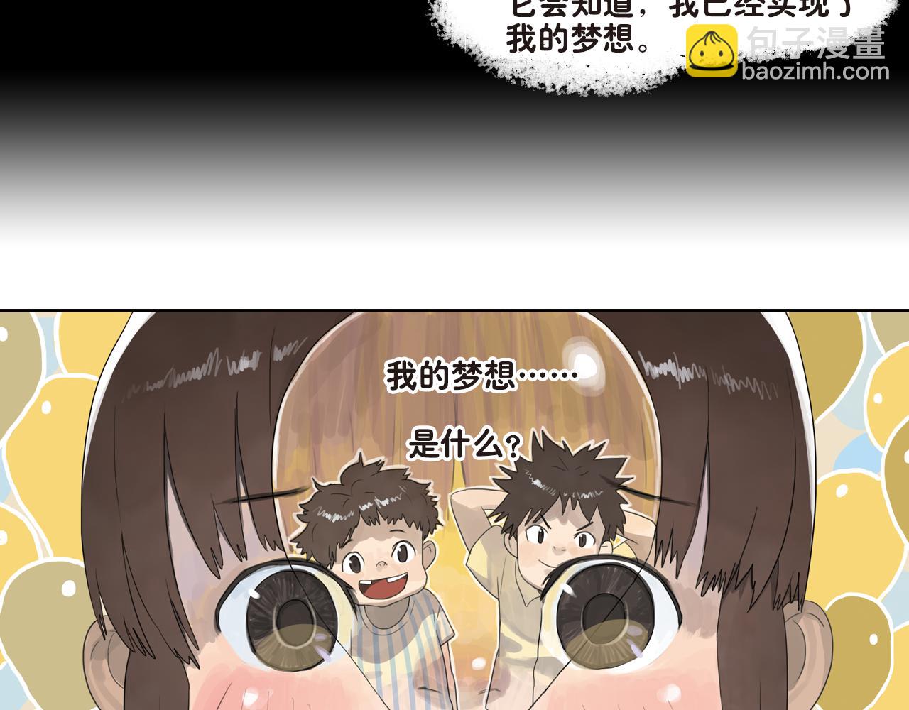 第19话 我的梦想是什么呢(1/2)-第19话