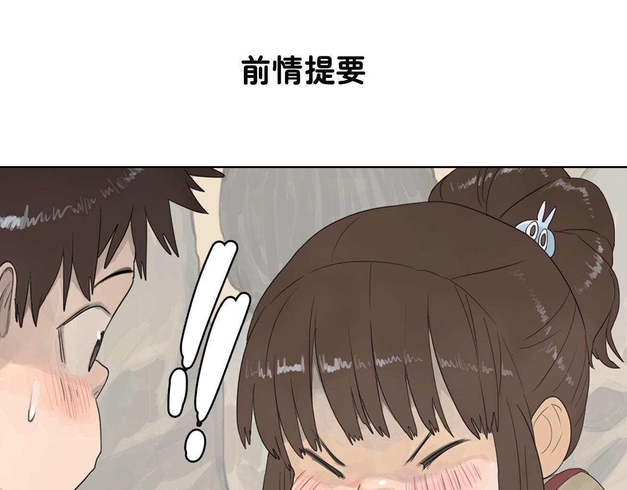 第21话 谢谢你对我的照顾(1/2)-第21话