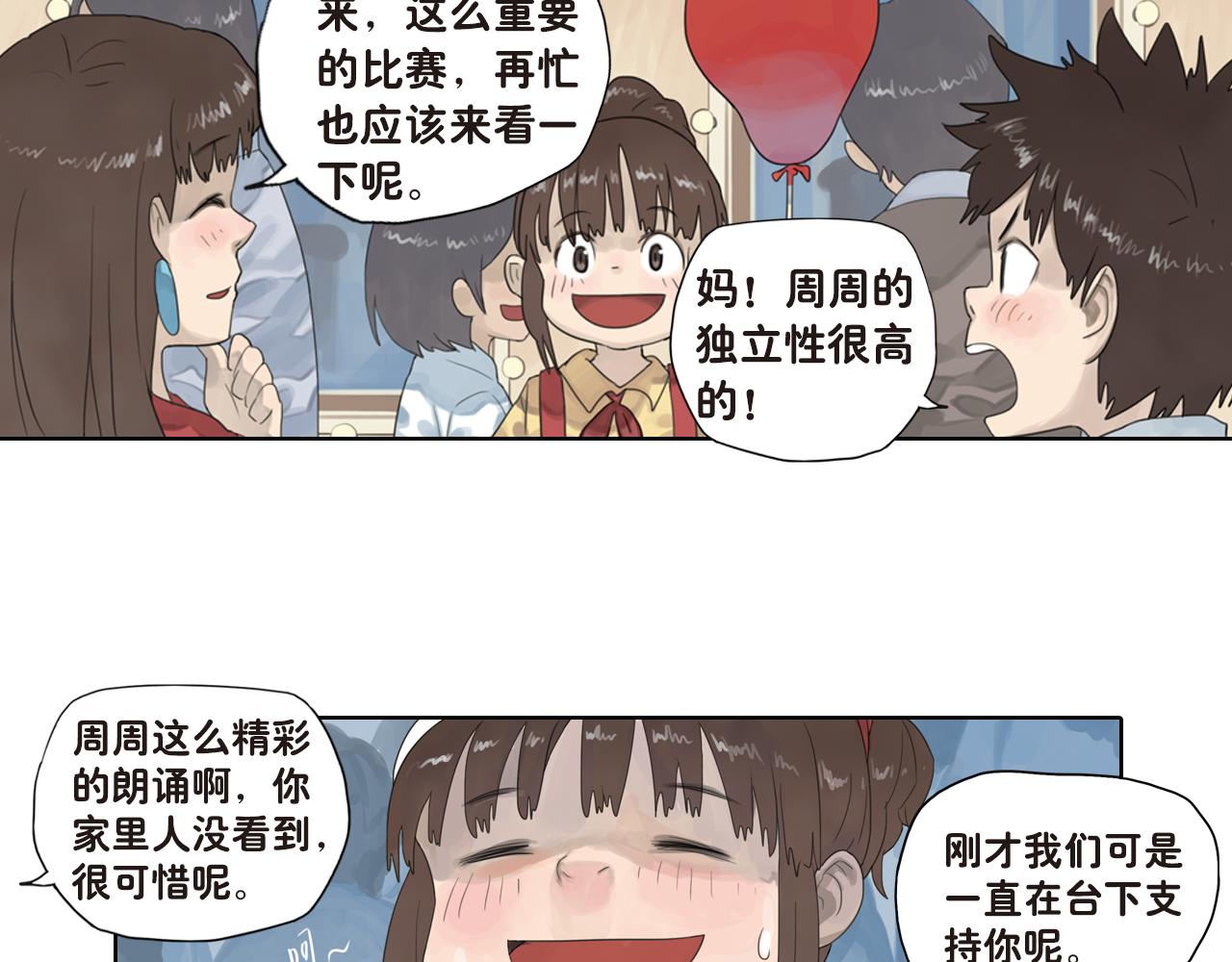 第21话 谢谢你对我的照顾(1/2)-第21话