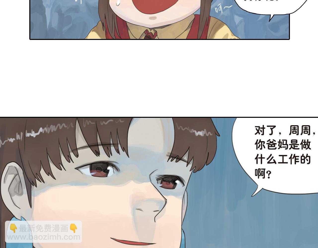 第21话 谢谢你对我的照顾(1/2)-第21话