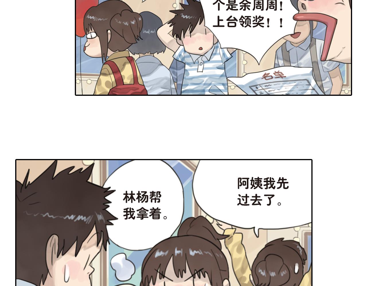 第21话 谢谢你对我的照顾(1/2)-第21话