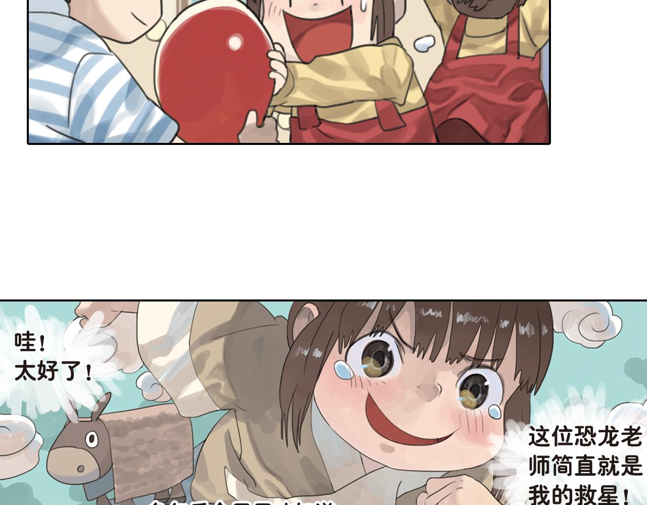 第21话 谢谢你对我的照顾(1/2)-第21话