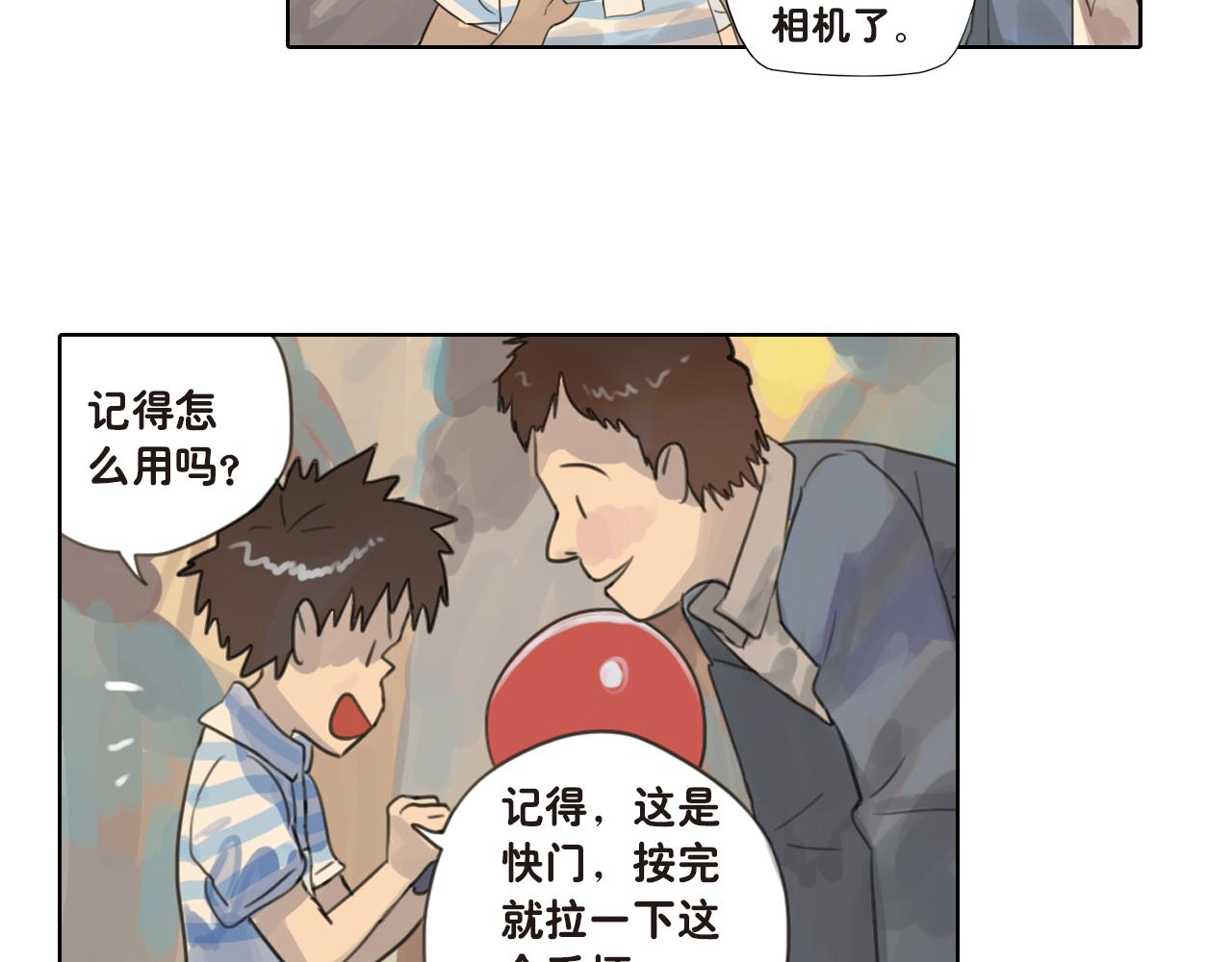 第21话 谢谢你对我的照顾(1/2)-第21话