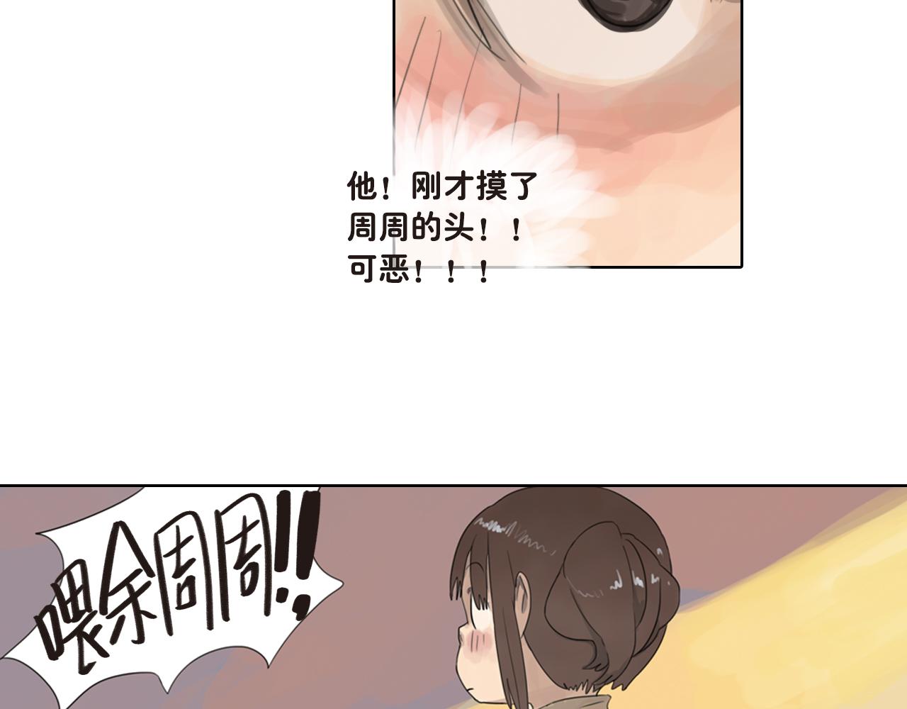 第21话 谢谢你对我的照顾(1/2)-第21话