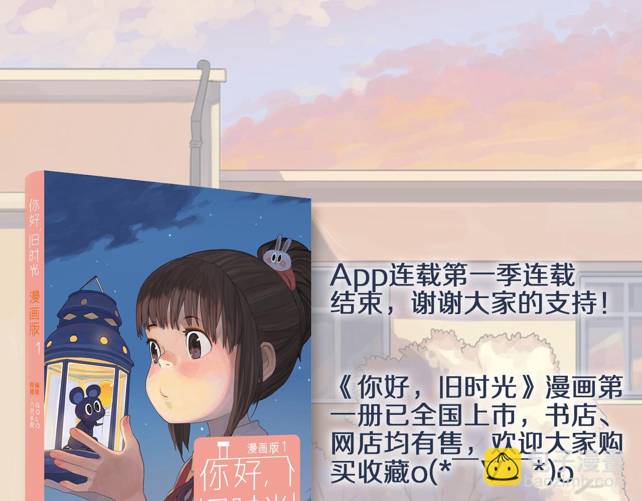 第21话 谢谢你对我的照顾(1/2)-第21话