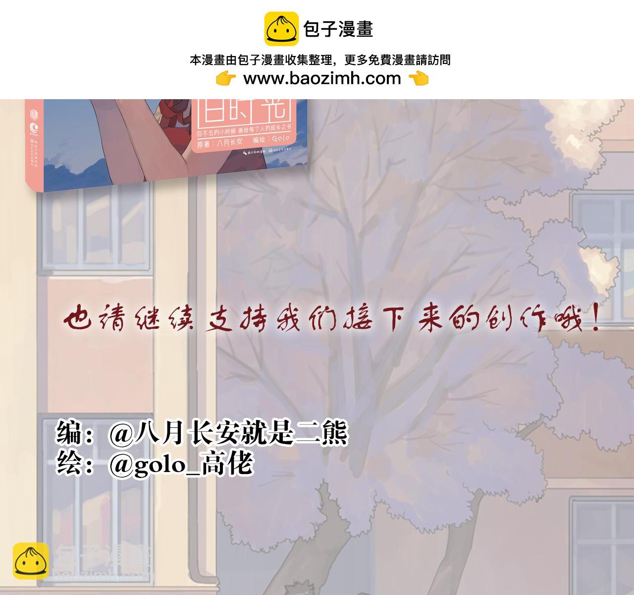 第21话 谢谢你对我的照顾(1/2)-第21话