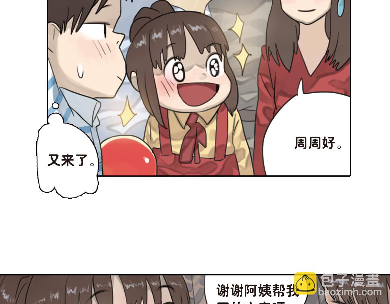 第21话 谢谢你对我的照顾(1/2)-第21话