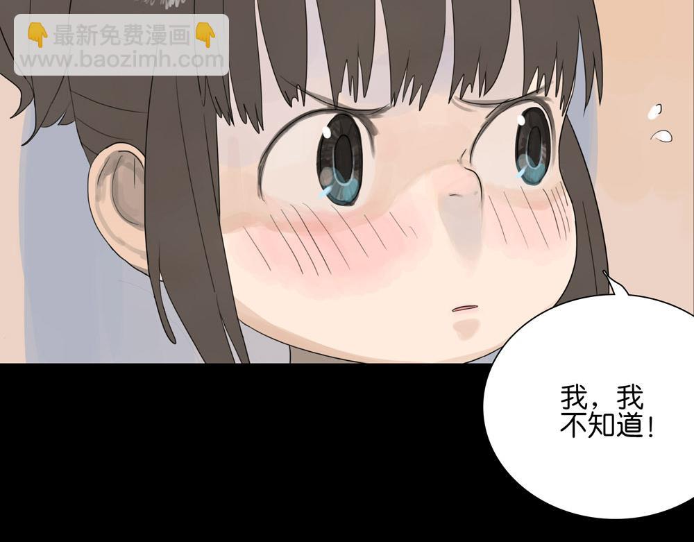 壁咚篇（二） 你是不是蠢(1/2)-第23话