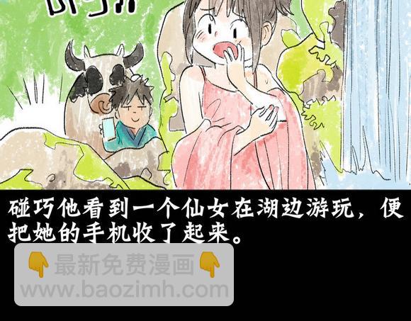 壁咚篇（二） 你是不是蠢(1/2)-第23话