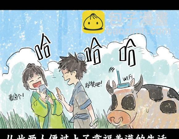 壁咚篇（二） 你是不是蠢(1/2)-第23话