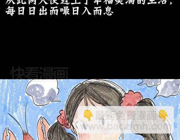 壁咚篇（二） 你是不是蠢(1/2)-第23话