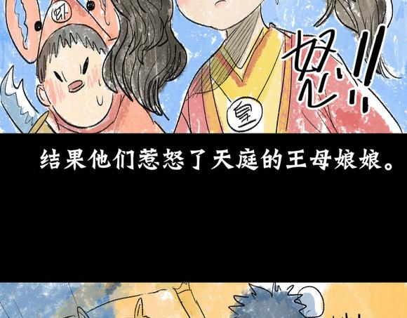 壁咚篇（二） 你是不是蠢(1/2)-第23话