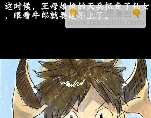 壁咚篇（二） 你是不是蠢(1/2)-第23话