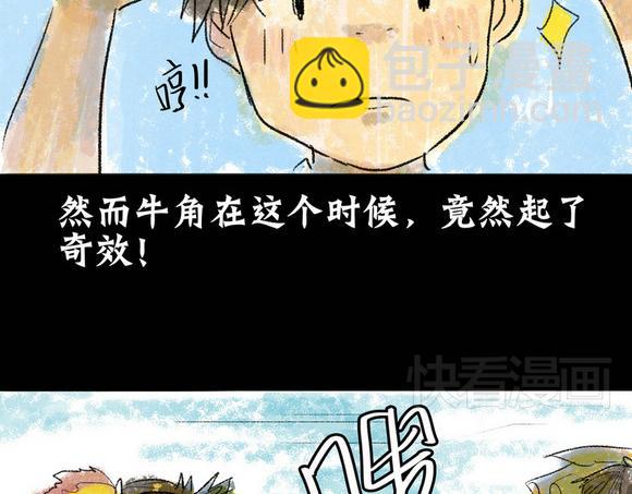 壁咚篇（二） 你是不是蠢(1/2)-第23话