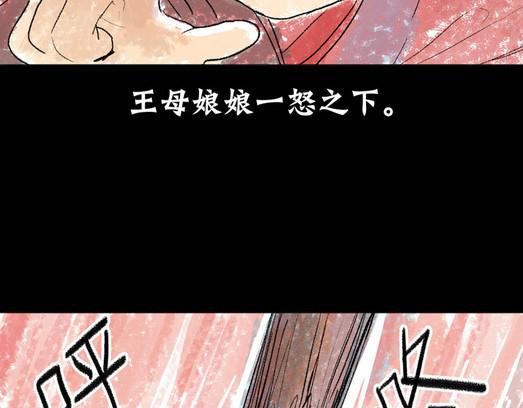 壁咚篇（二） 你是不是蠢(1/2)-第23话