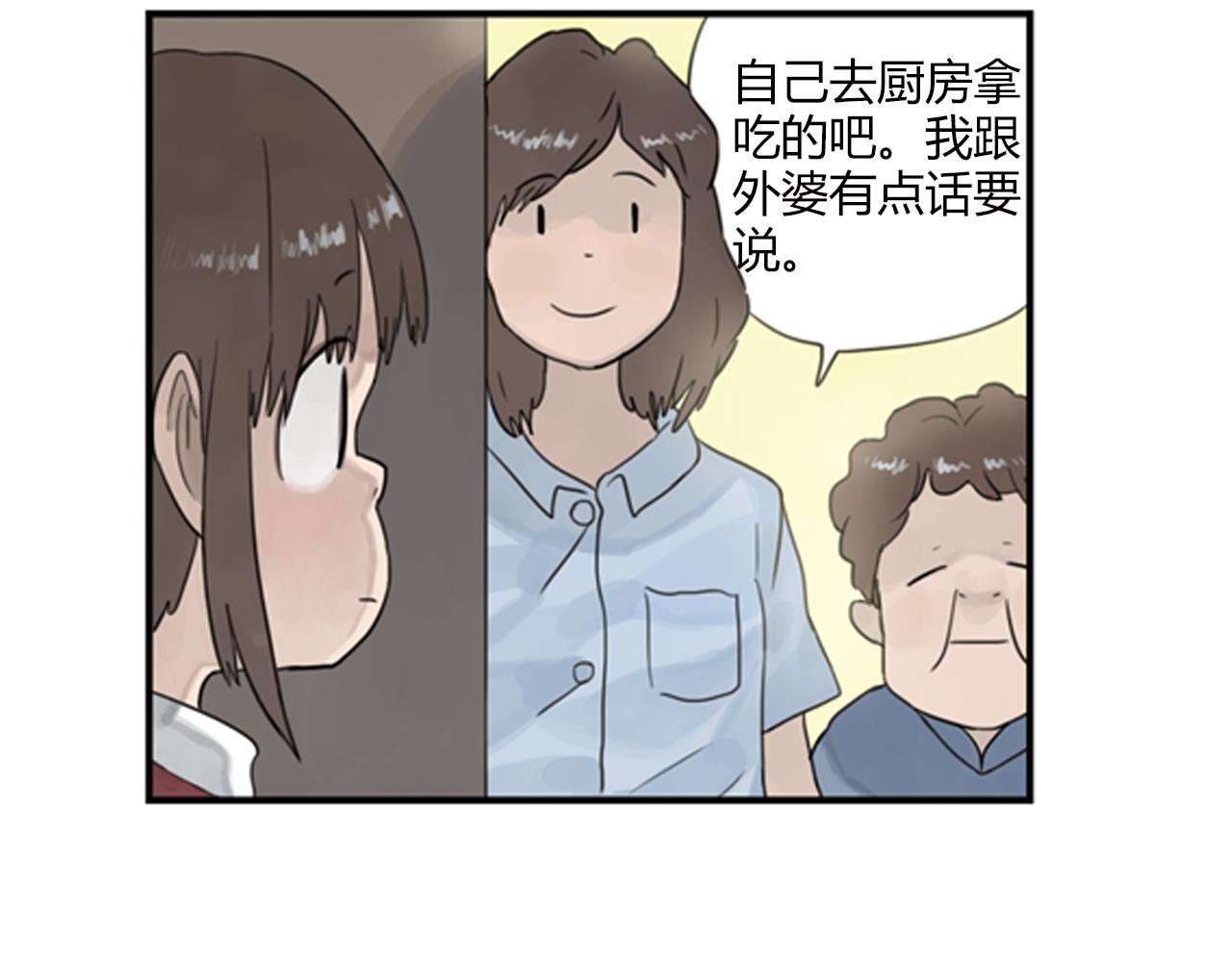 第2话 请不要说永远(1/2)-第25话