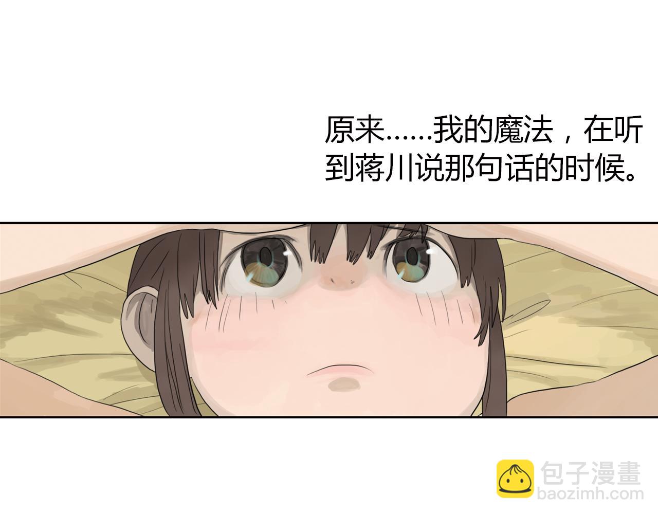 第4话 第一次如此心痛-第27话