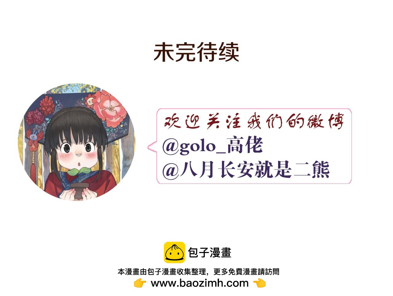 第4话 第一次如此心痛-第27话