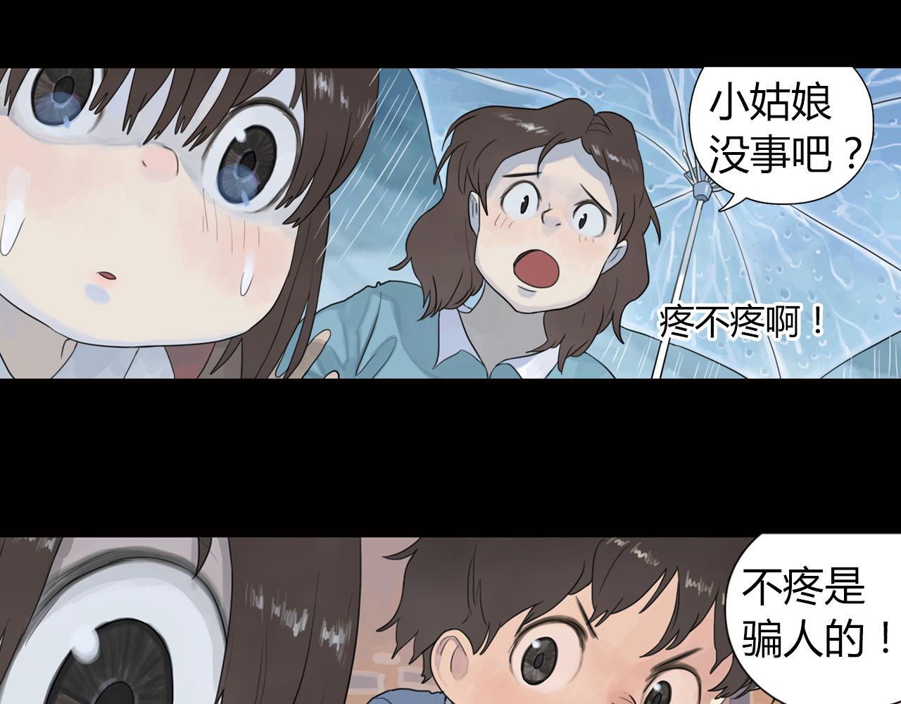 第4话 第一次如此心痛-第27话