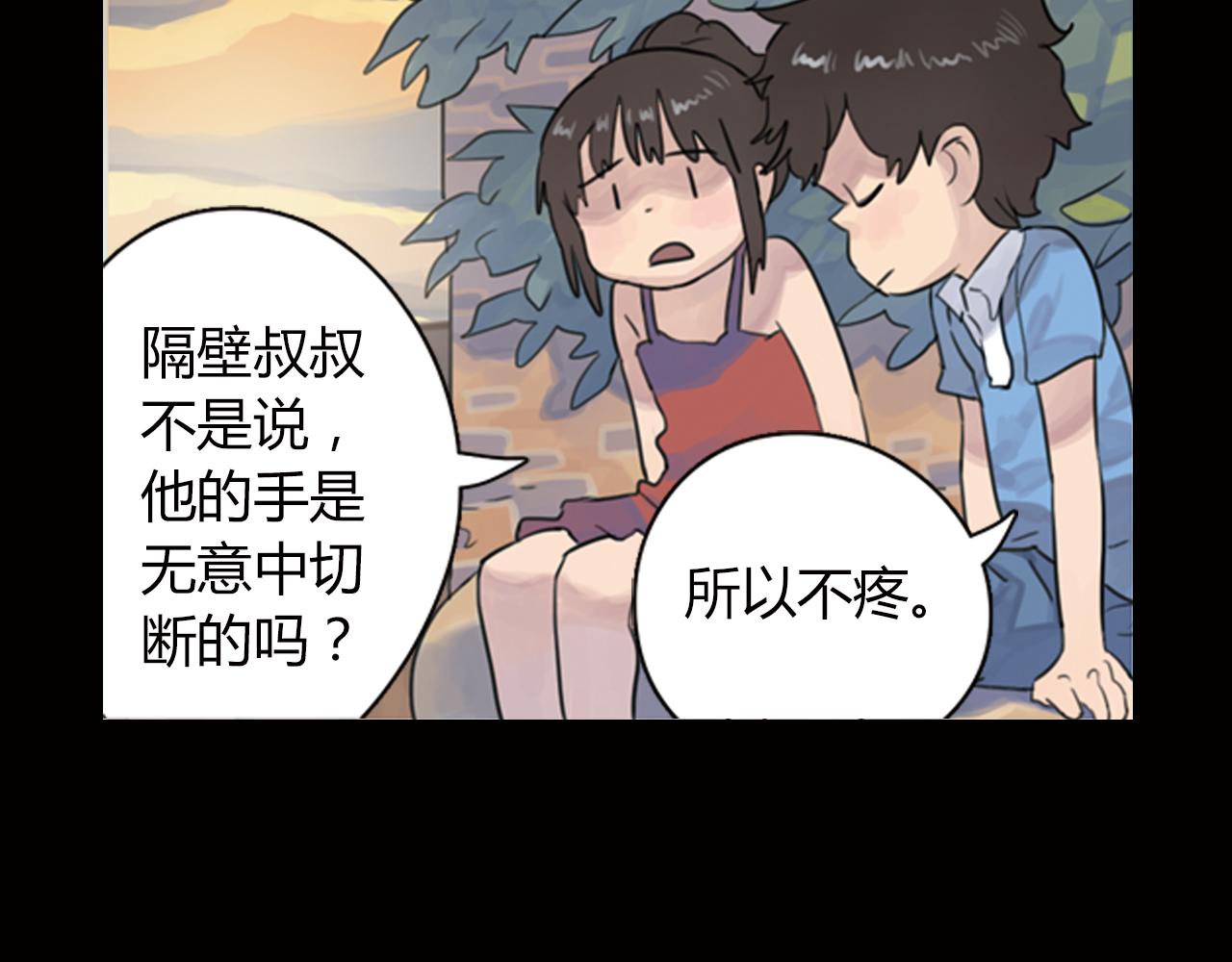 第4话 第一次如此心痛-第27话