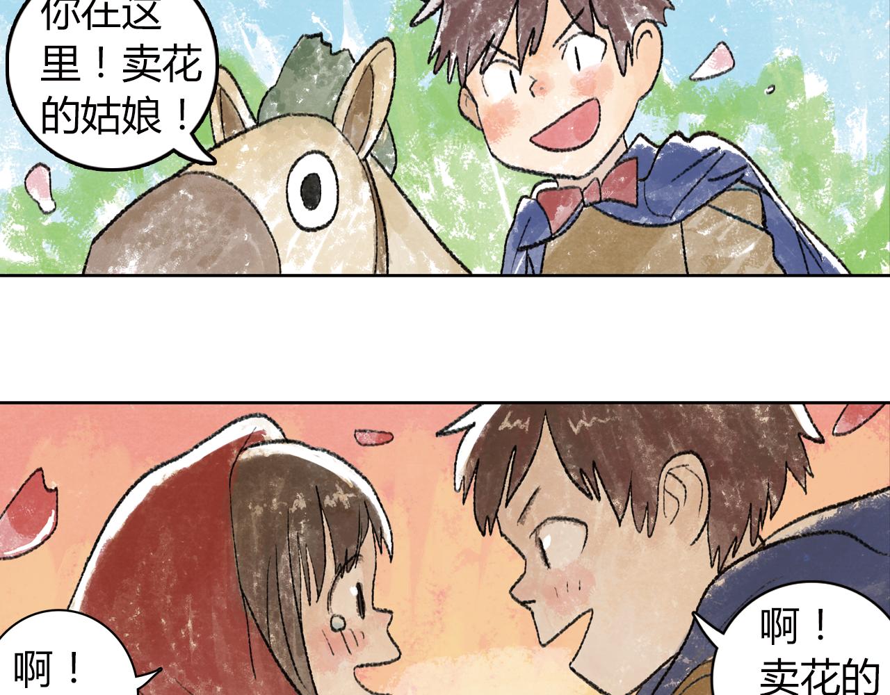 第6话 我们绝交吧！-第29话