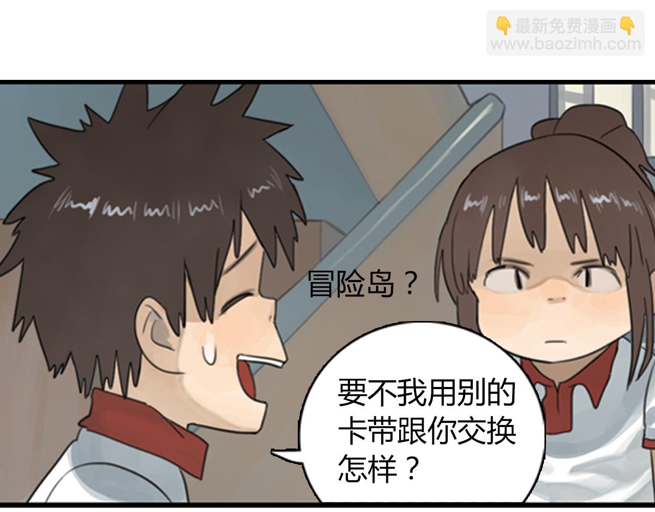 第6话 我们绝交吧！-第29话